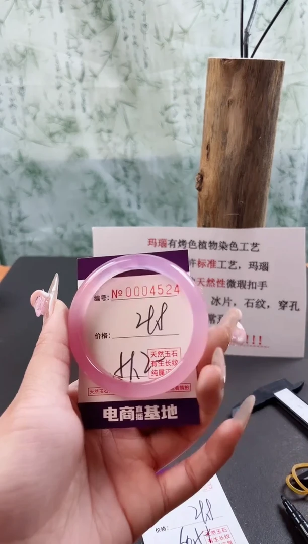 【闪购商品】玛瑙/玉髓手镯未镶嵌4524