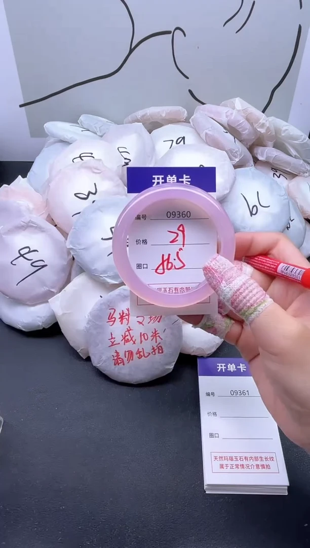 手镯玛瑙/玉髓未镶嵌9360
