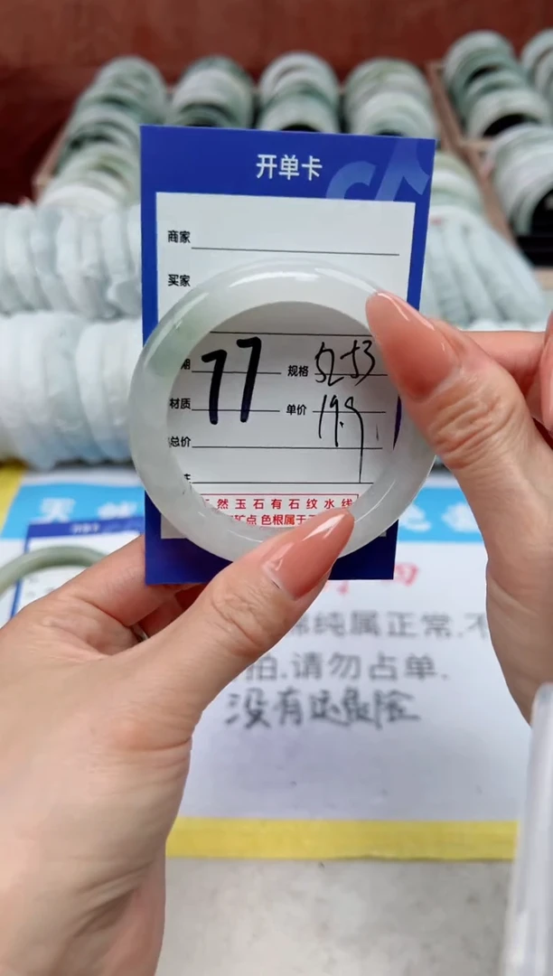 【闪购商品】石英质玉手镯未镶嵌77