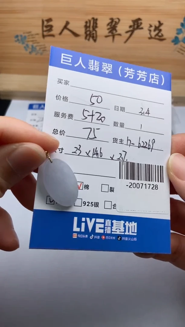 【闪购商品】翡翠颈饰18K金镶嵌多人-20071728