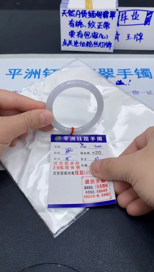 未镶嵌手镯翡翠?**️1