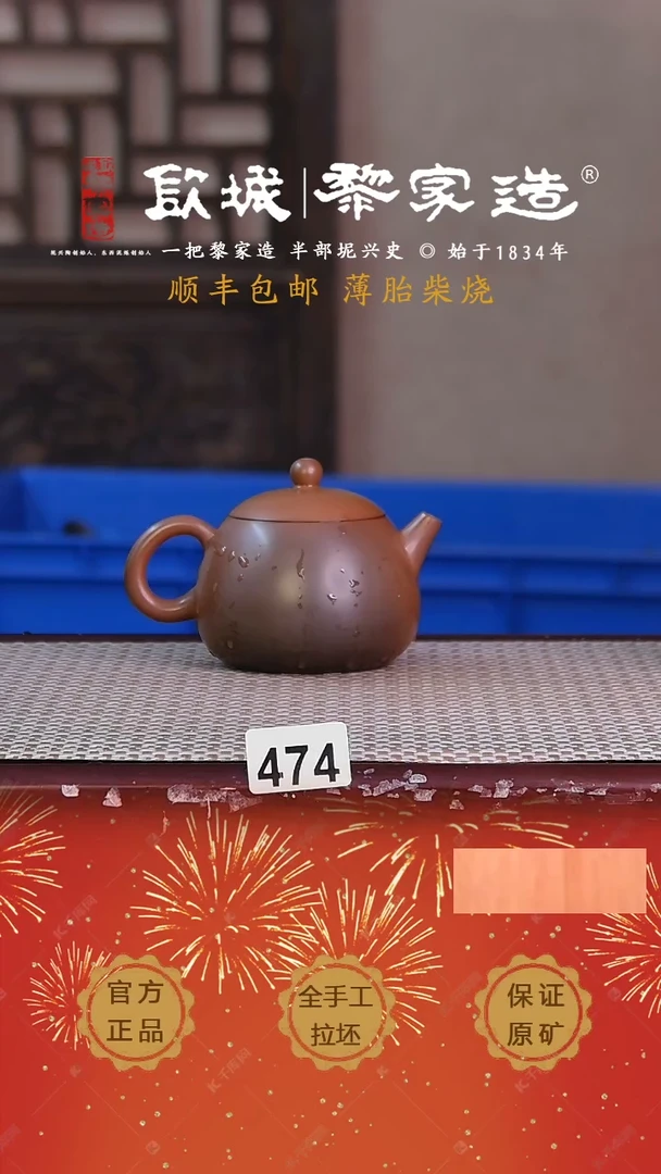 【闪购商品】474X容量150cc薄胎电烧网孔无盒