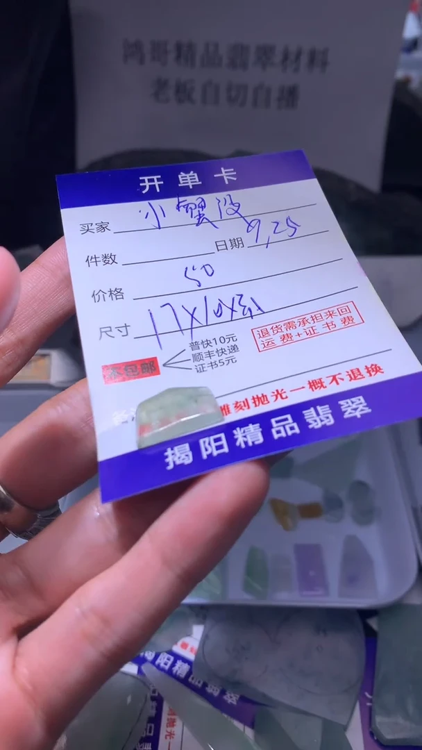 未镶嵌定制翡翠小***恼翡翠边角料