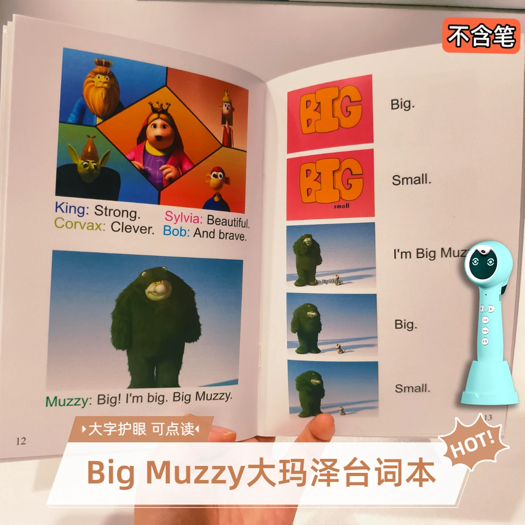 BigMuzzy大块头玛泽的故事台词本小达人易趣小蝌蚪点读笔原声点读