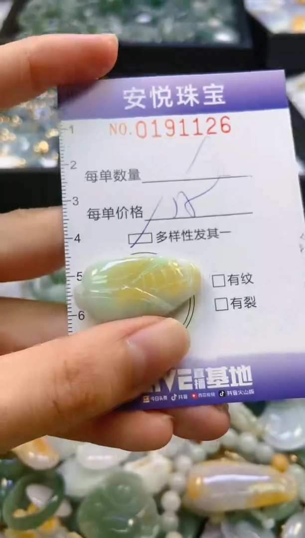 翡翠未镶嵌颈饰闪购0191126多样性发其一