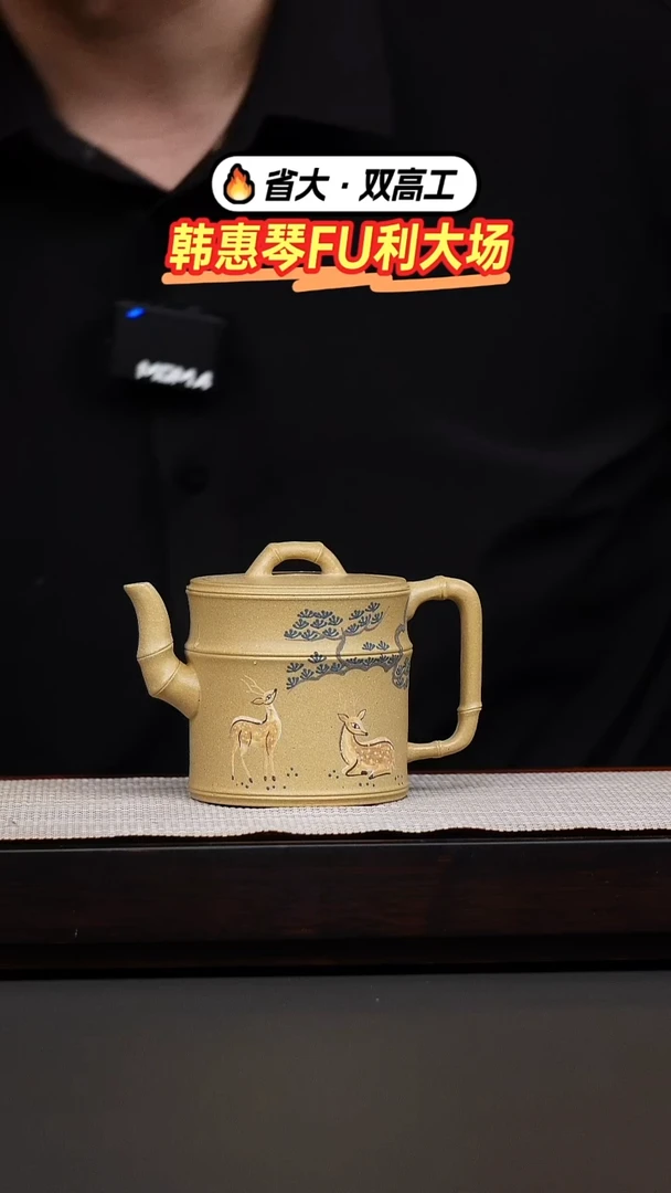 茶壶紫砂本绿泥绘高竹节