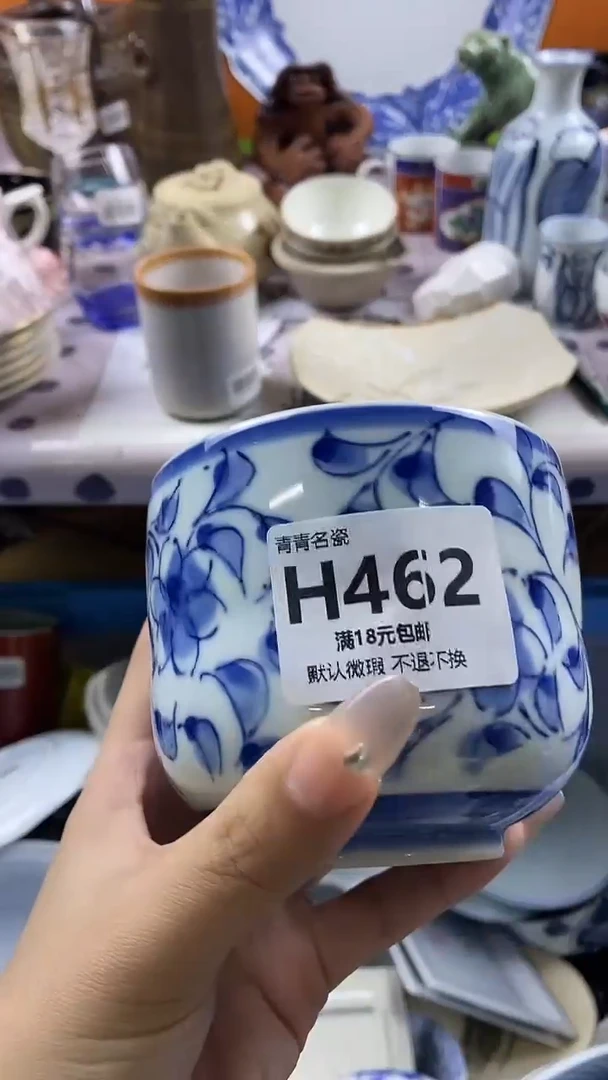 瓷片幺*默认微瑕，介意慎拍H462