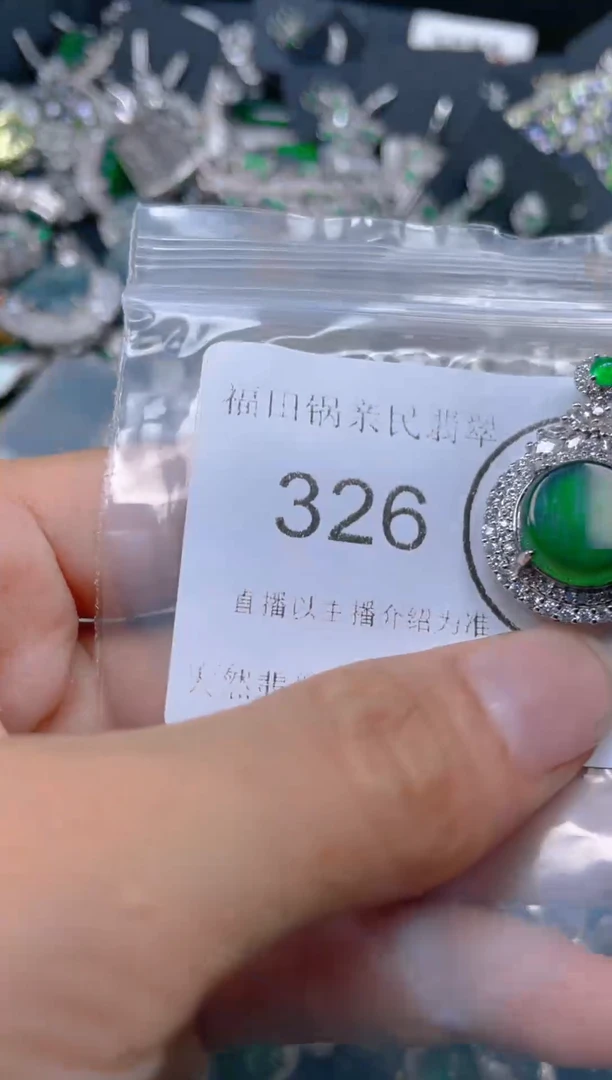 颈饰未镶嵌翡翠326