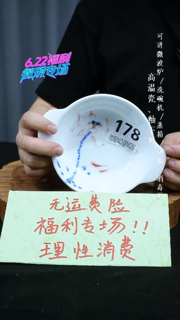 其他高温瓷（双耳宝宝碗）微瑕178