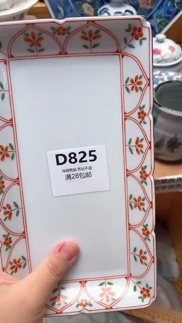 瓷片山***花825