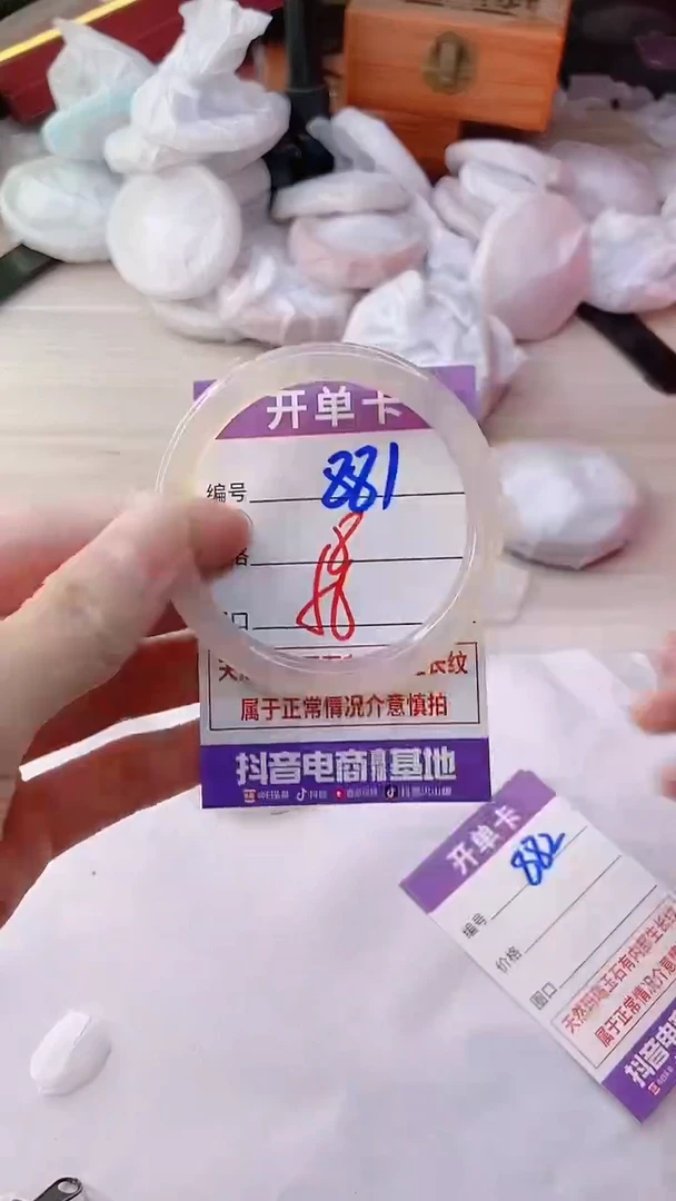 手镯玛瑙/玉髓未镶嵌881