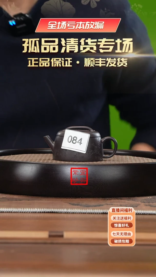 【闪购商品】紫砂茶壶《清》《超哥》宜兴紫砂壶84