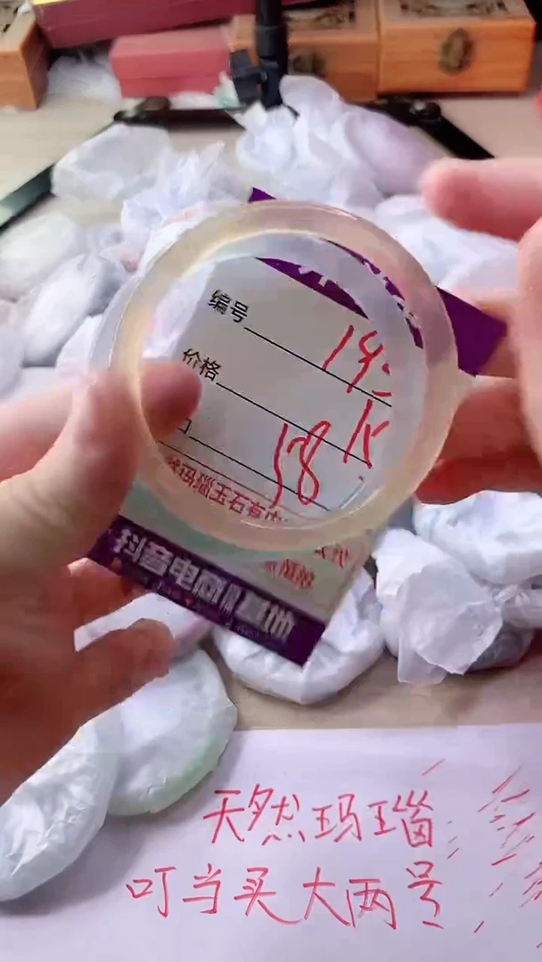 手镯玛瑙/玉髓未镶嵌193