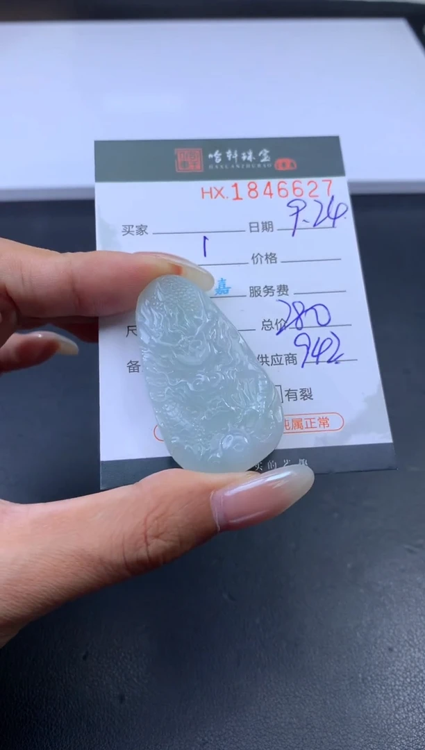未镶嵌挂件翡翠哈轩 挂件1