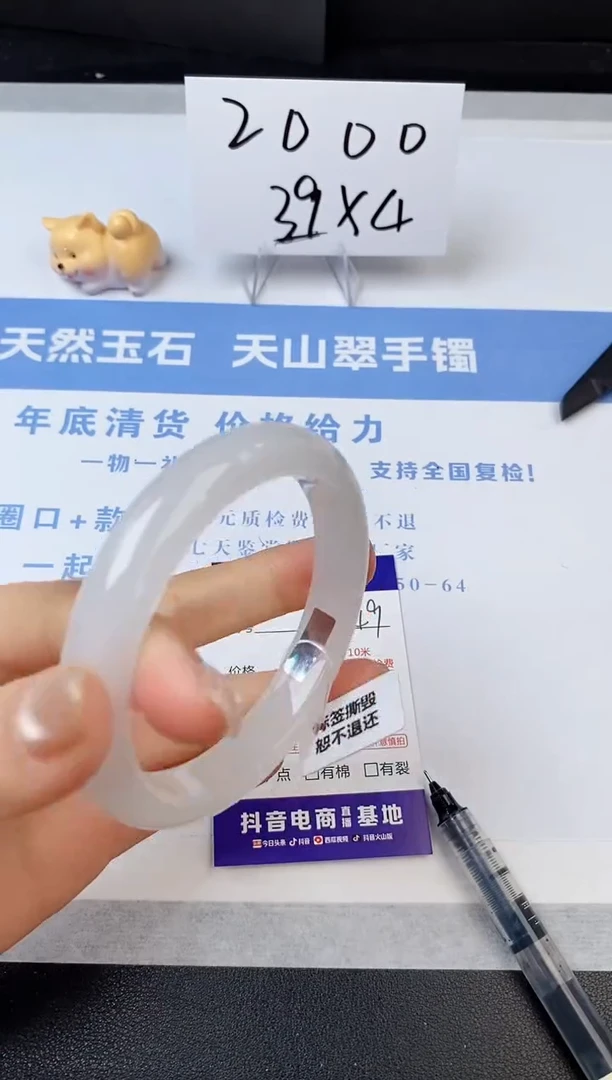 【闪购商品】石英质玉手镯未镶嵌s149-B-59