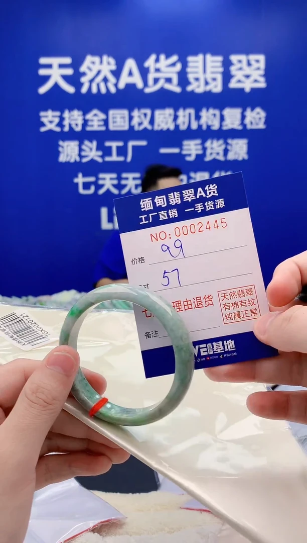 未镶嵌手镯翡翠45