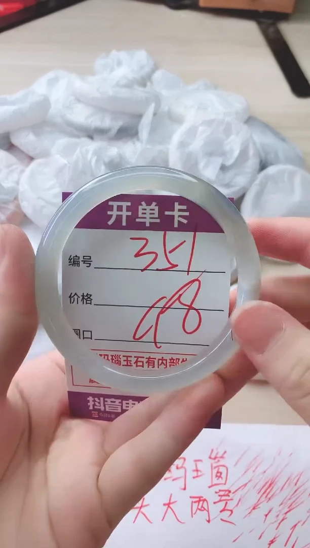 玛瑙/玉髓手镯未镶嵌351