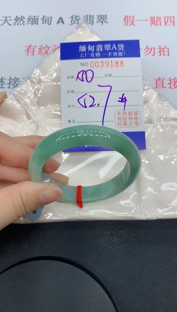 未镶嵌手镯翡翠9188缅甸翡翠手镯
