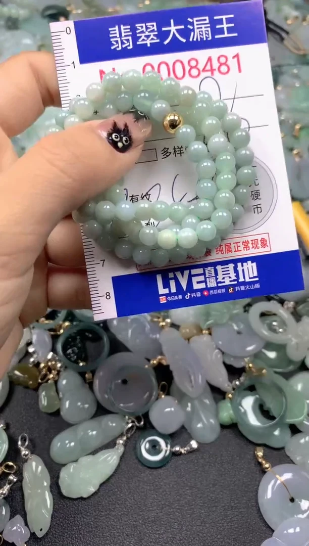颈饰未镶嵌翡翠8481