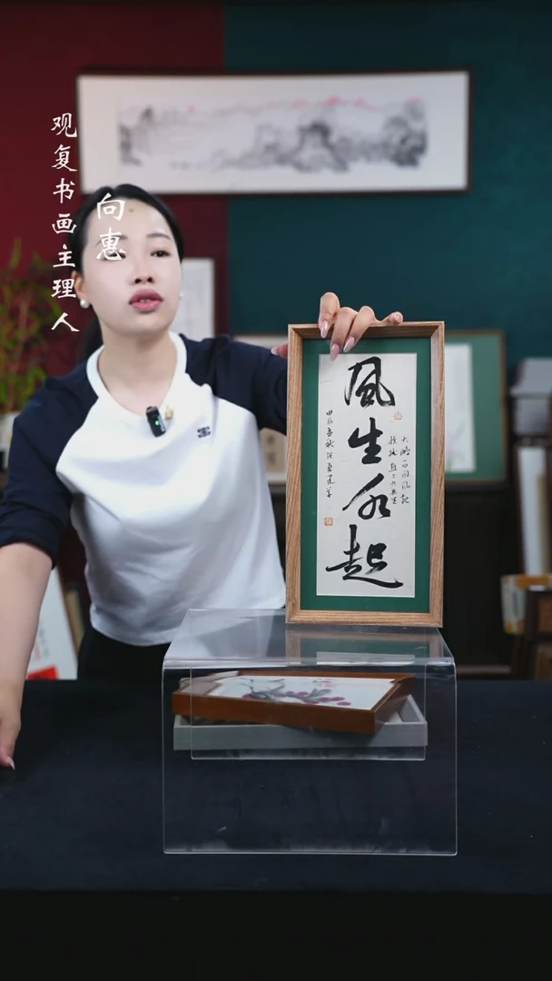 书法张勇建-风生水起-18*35-长款小摆台作品