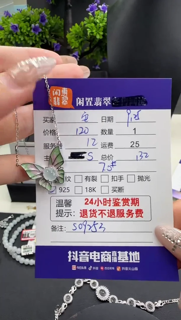 套链银S925镶嵌翡翠安***?翡翠套链