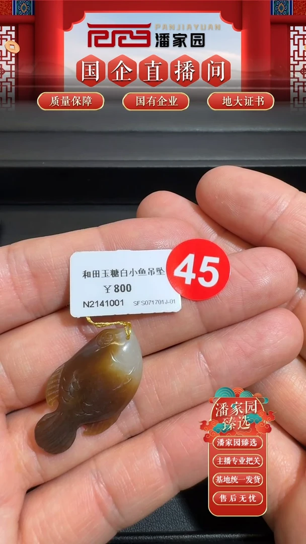 和田玉未镶嵌颈饰45-RYRS-0719