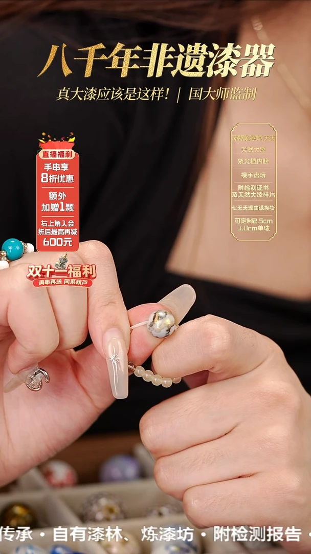 髹新0.8鎏渲水墨真非遗大漆单珠
