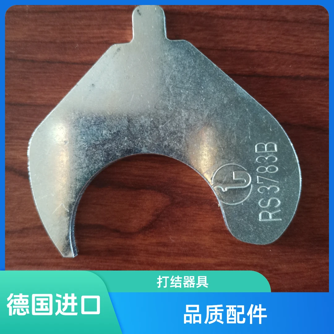 拉斯伯德国原装进口清绳片打结器配件