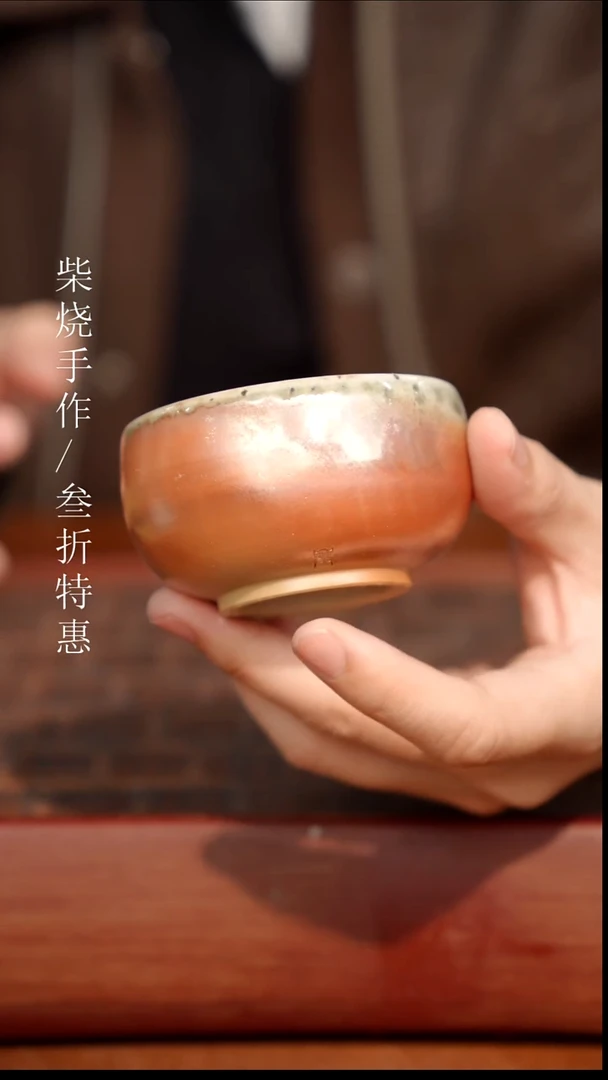 陶瓷奢瓷/瑞寅柴烧茶器（杯子）1965