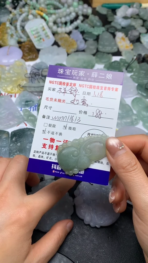 【闪购商品】定制翡翠未镶嵌如意@wmn11813@