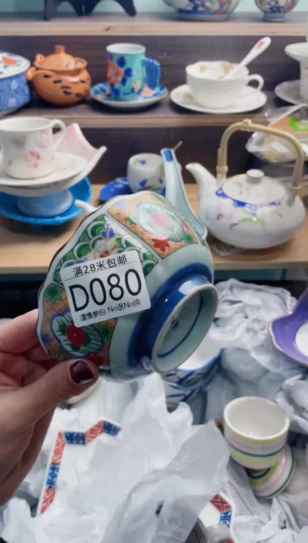 【闪购商品】D080瑕***********