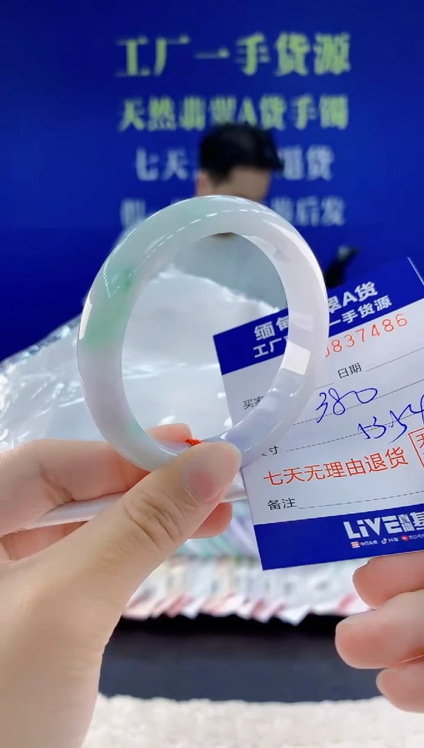 未镶嵌手镯翡翠86天然翡翠A货
