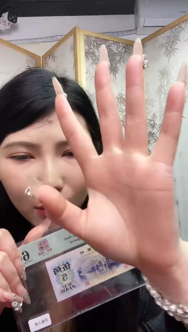 【闪购商品】三版五角pmg福星钢章66无47尾8
