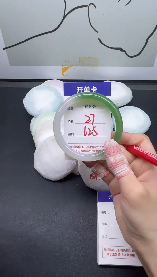 手镯玛瑙/玉髓未镶嵌4885