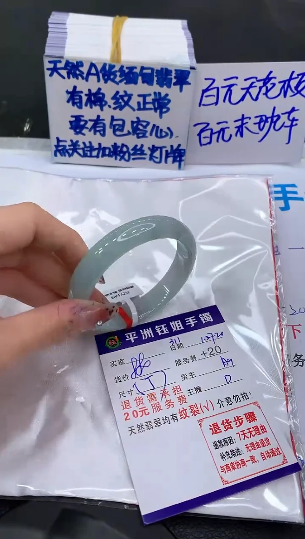 【闪购商品】翡翠手镯未镶嵌11111111111