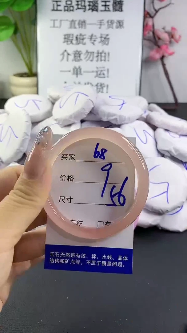 玛瑙/玉髓手镯未镶嵌68
