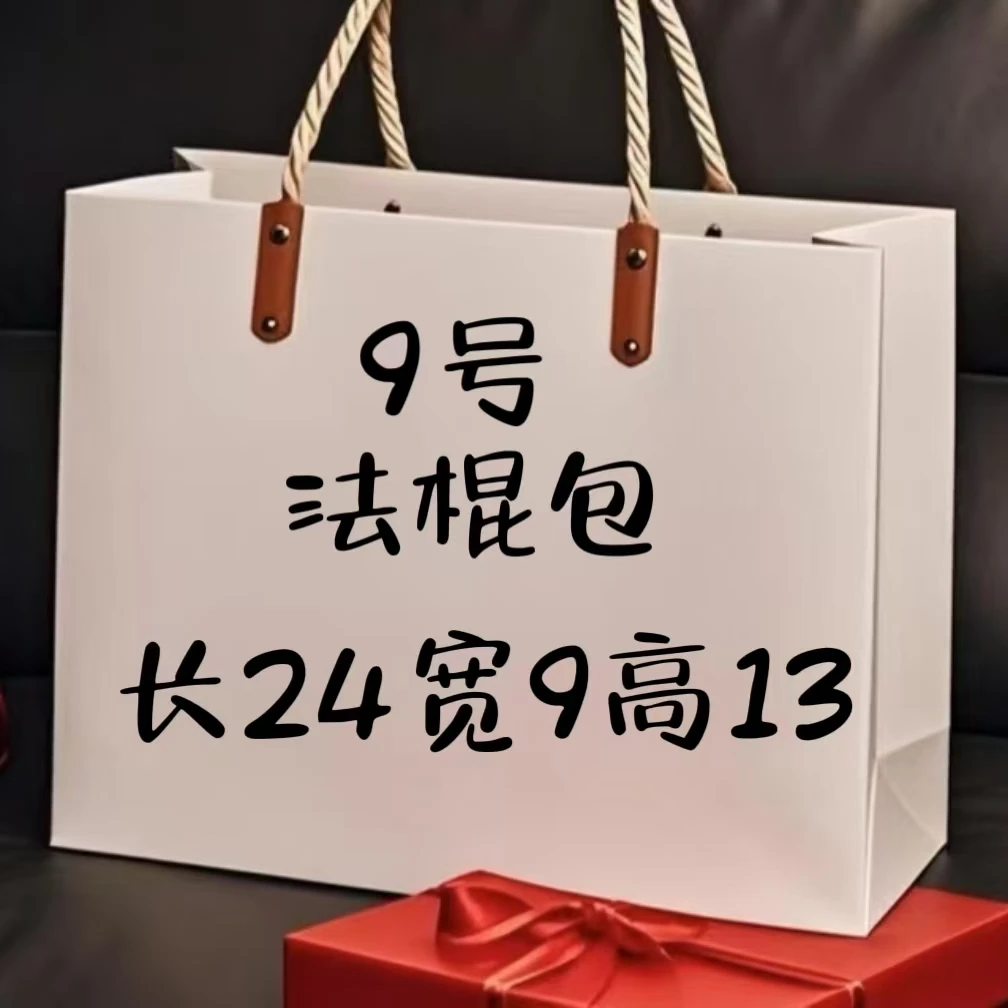 （9号）气质轻奢时尚百搭小众法棍包78083-8
