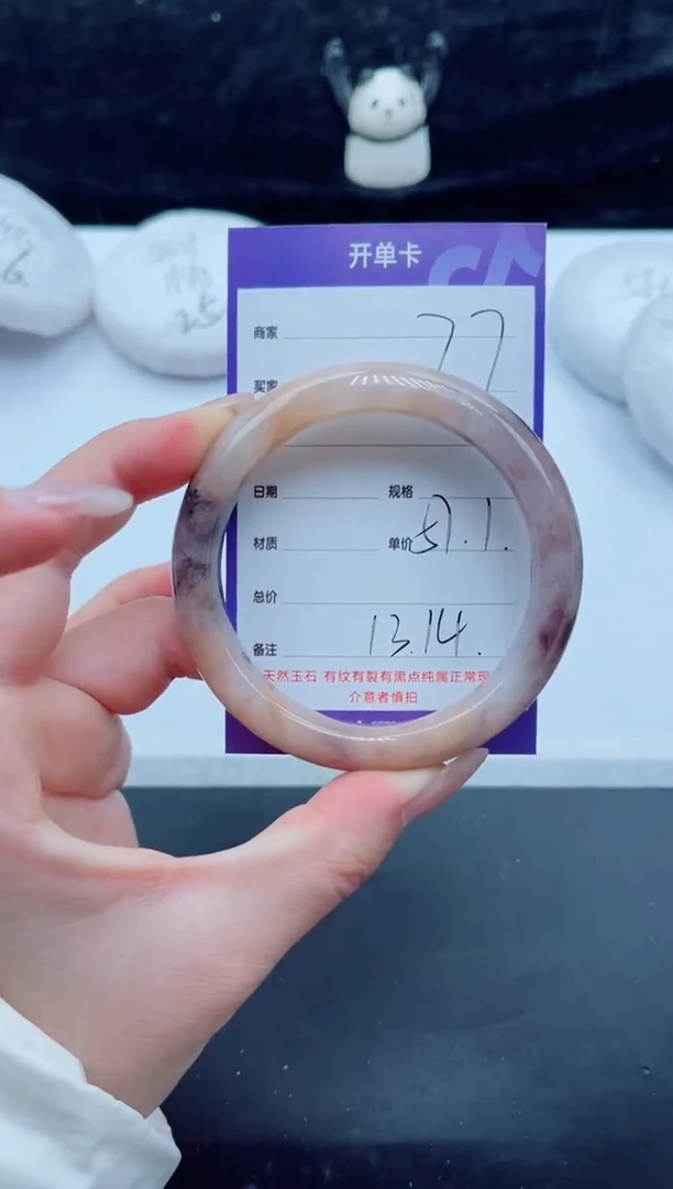 未镶嵌手镯石英质玉（金丝玉）77-57