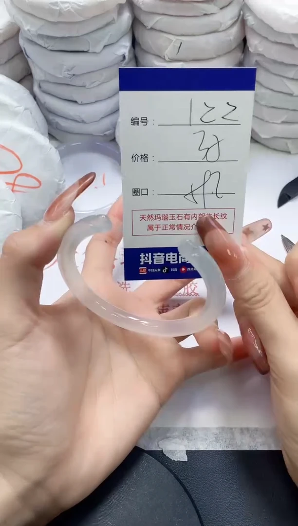 未镶嵌手镯玛瑙/玉髓122