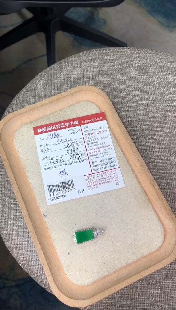 颈饰18K金镶嵌翡翠逸*宝姐姐250920055