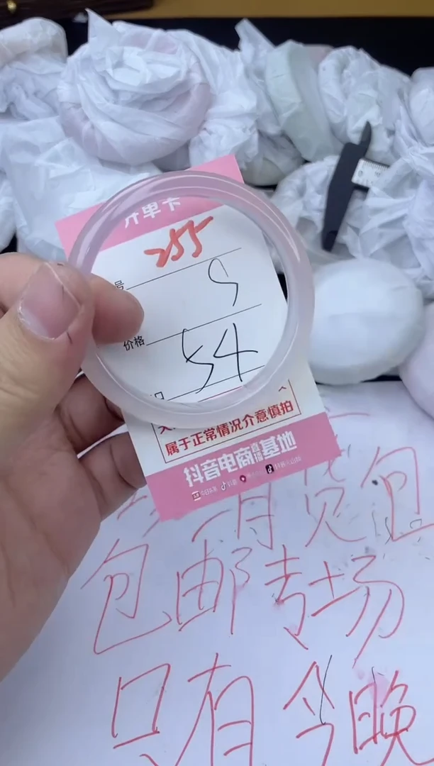 手镯玛瑙/玉髓未镶嵌255