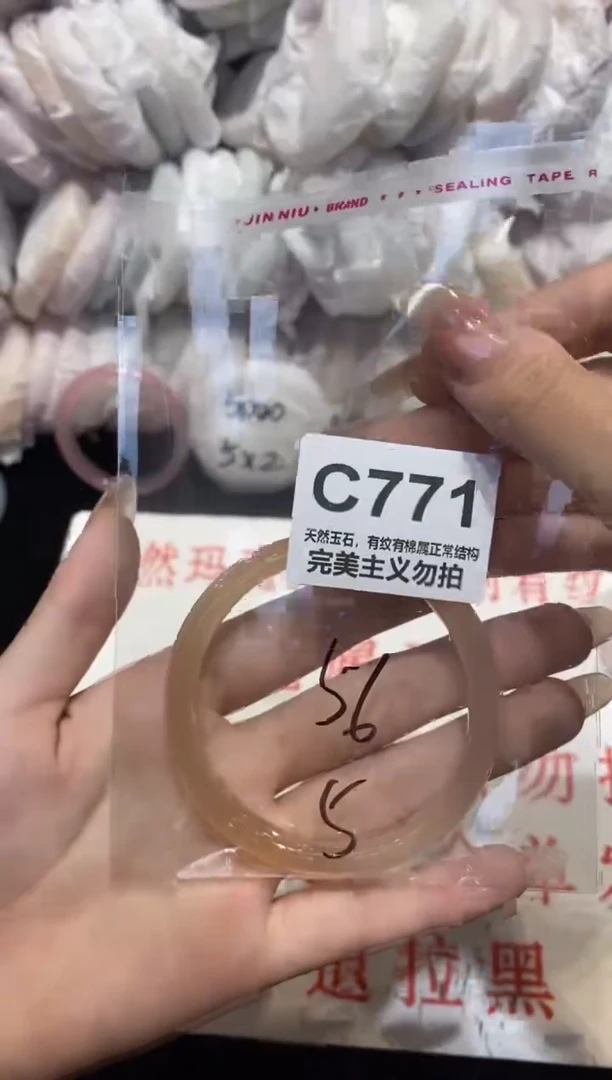 手镯玛瑙/玉髓未镶嵌56