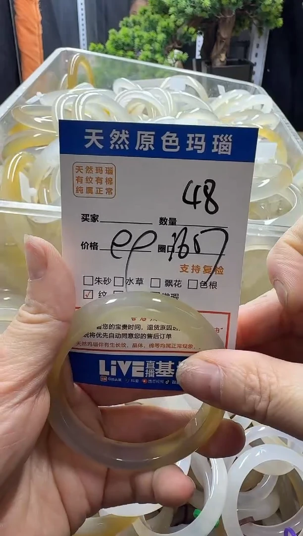 玛瑙/玉髓手镯未镶嵌48