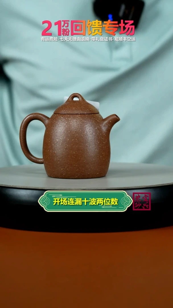 茶壶紫砂李传荣七彩段光素秦权170CC
