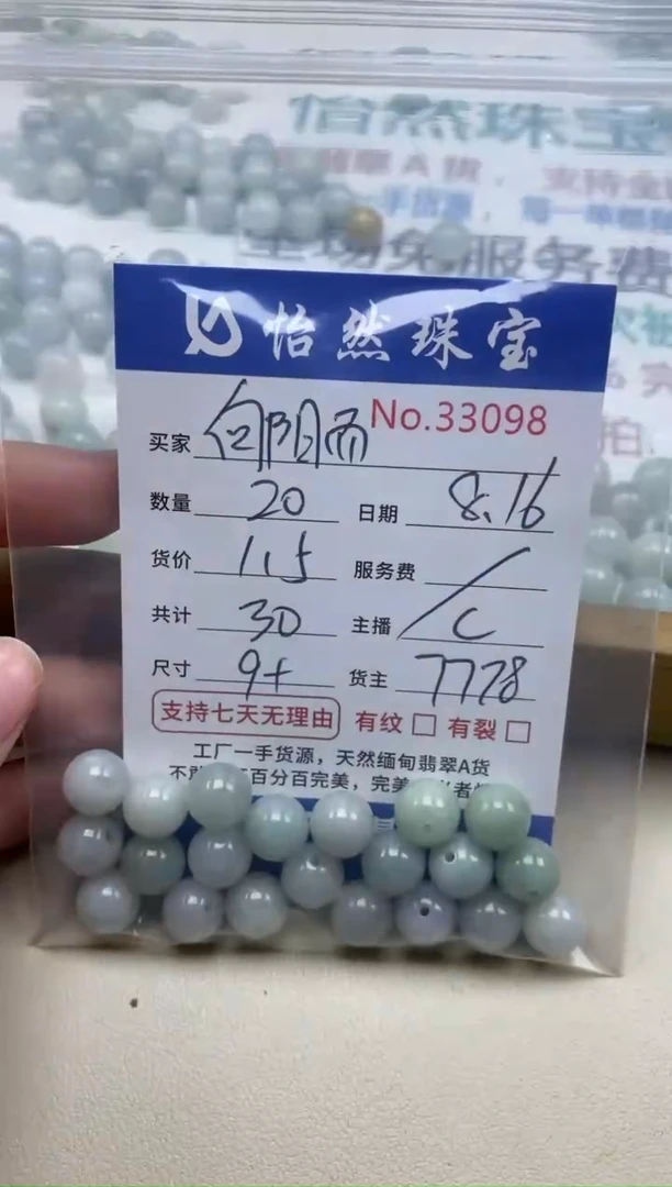 未镶嵌手串翡翠向***?单：33098