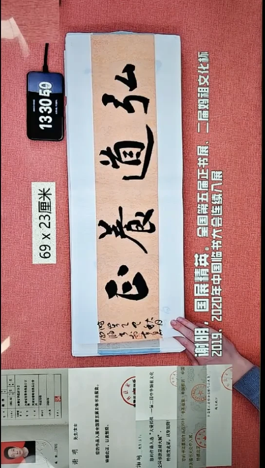 书法36    谢老师书法作品