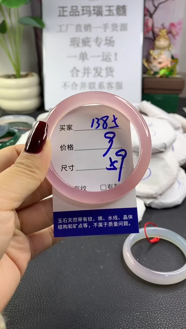 手镯玛瑙/玉髓未镶嵌1385