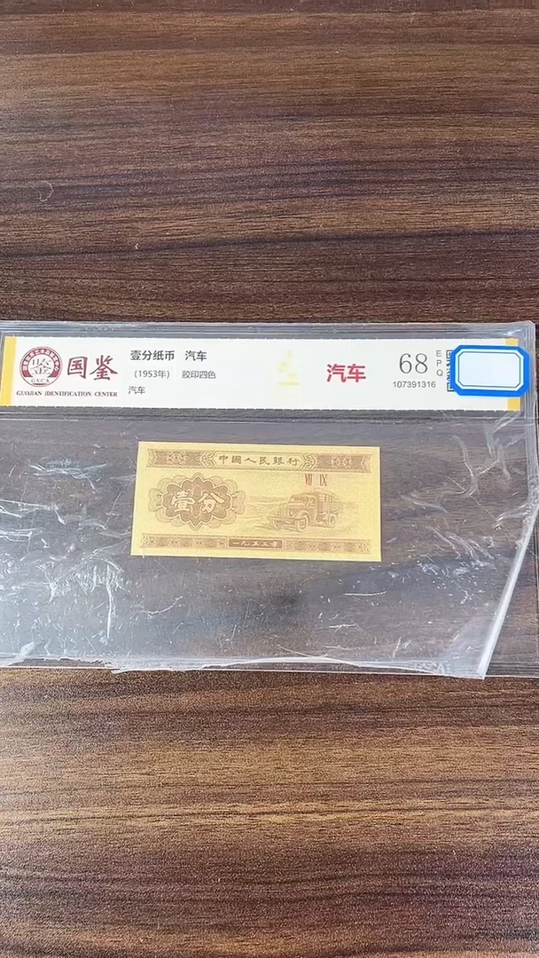 指定链接壹分纸币单张  0.1K  26001