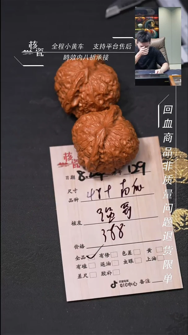 把件文玩核桃强****儿南瓜墩129