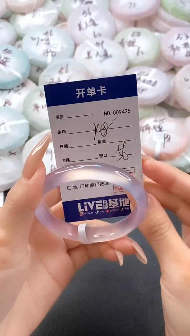 手镯玛瑙/玉髓未镶嵌9425圈口56